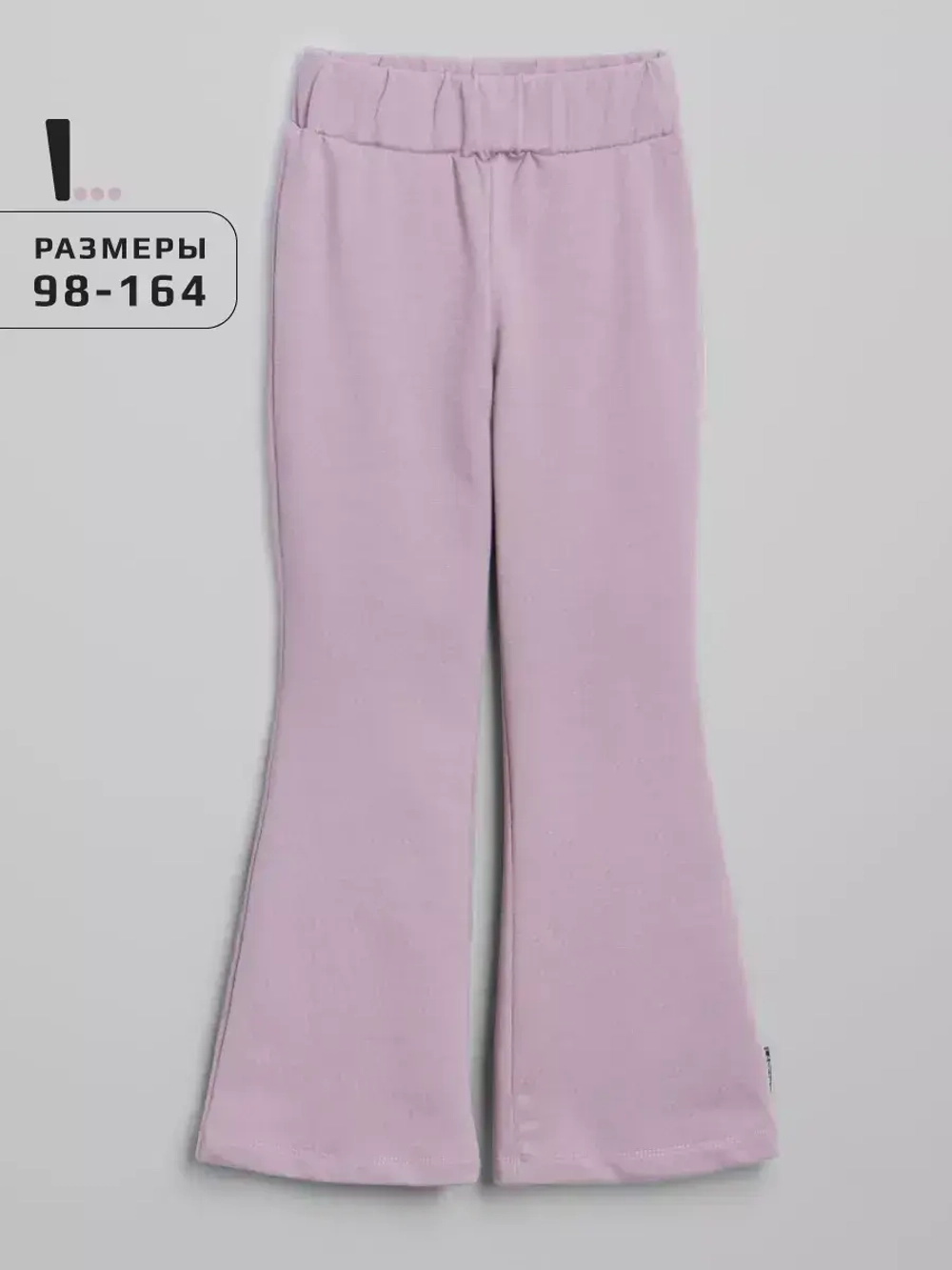 Штаны для девочки клеш трикотажные