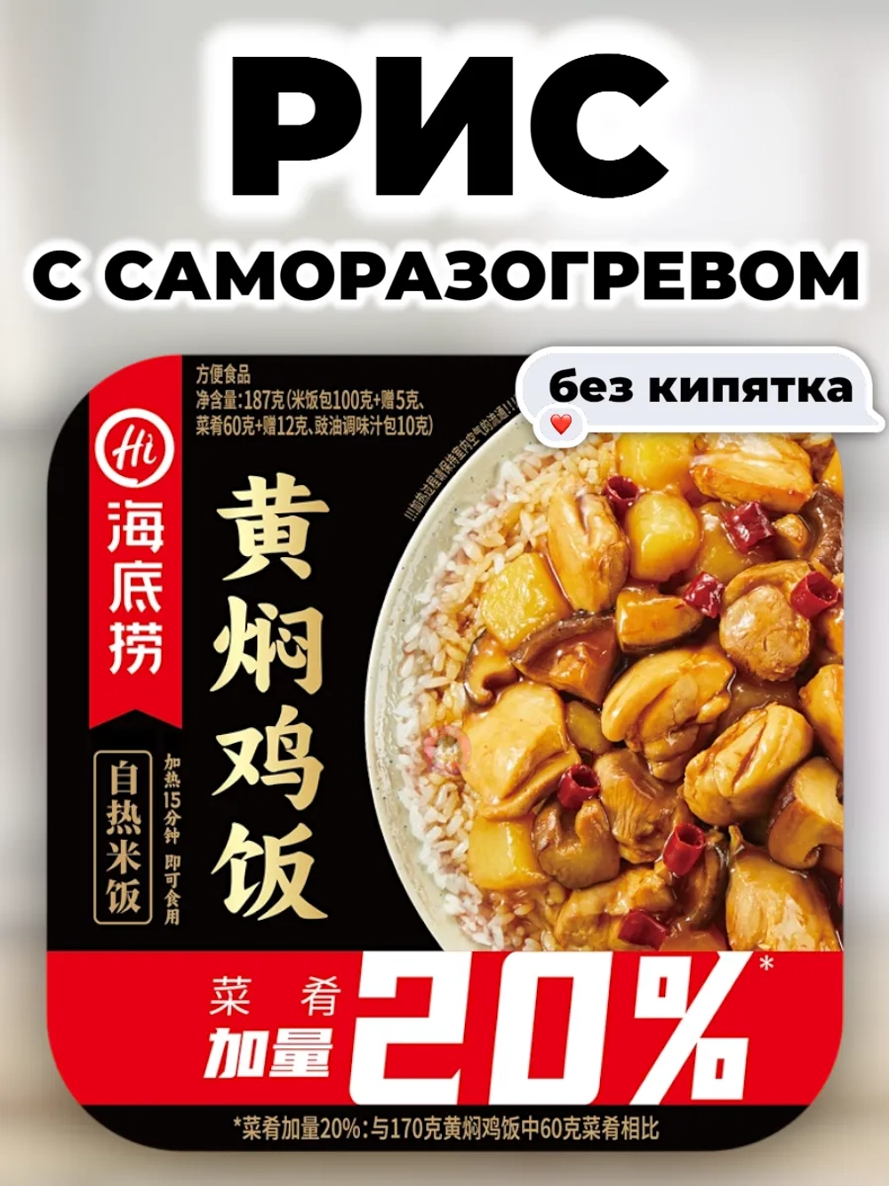 Саморазогревающийся рис "Тушеная курица с овощами" 187 г