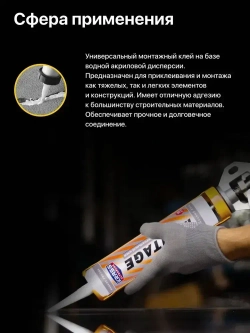 Жидкие гвозди KRASS Ultramontage Универсальный белый 260 мл клей монтажный строительный