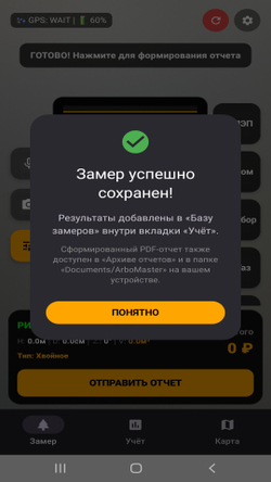 Arbo Master AR. Арбористика, спил деревьев.