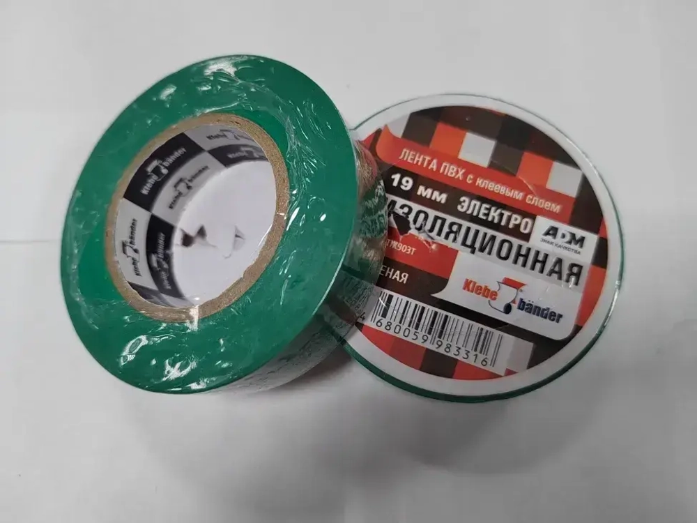 Изоляционная лента/Изолента ПВХ 19 мм 20 метров ПРОФИ зелная