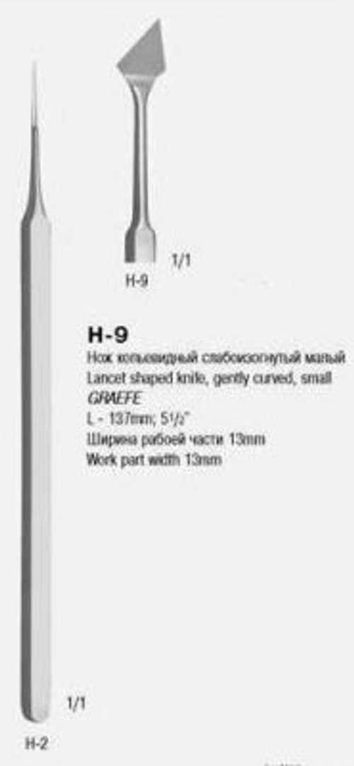 ВР- Н-9 Нож копьевидный слабоизогнутый малый НК 137х13