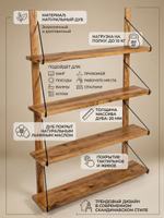 Полка настенная, 80х19х118, Алина, для ванной, стеллаж деревянный, массив дуба, MAKOSA