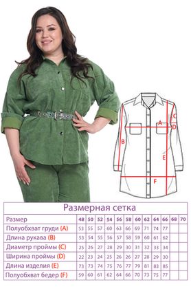 Цена на Костюм-2374 больших размеров