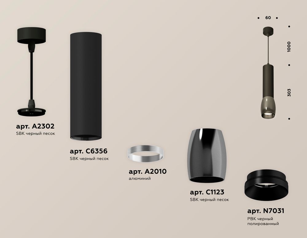Ambrella Комплект подвесного светильника MR16 Подвесные XP1123001