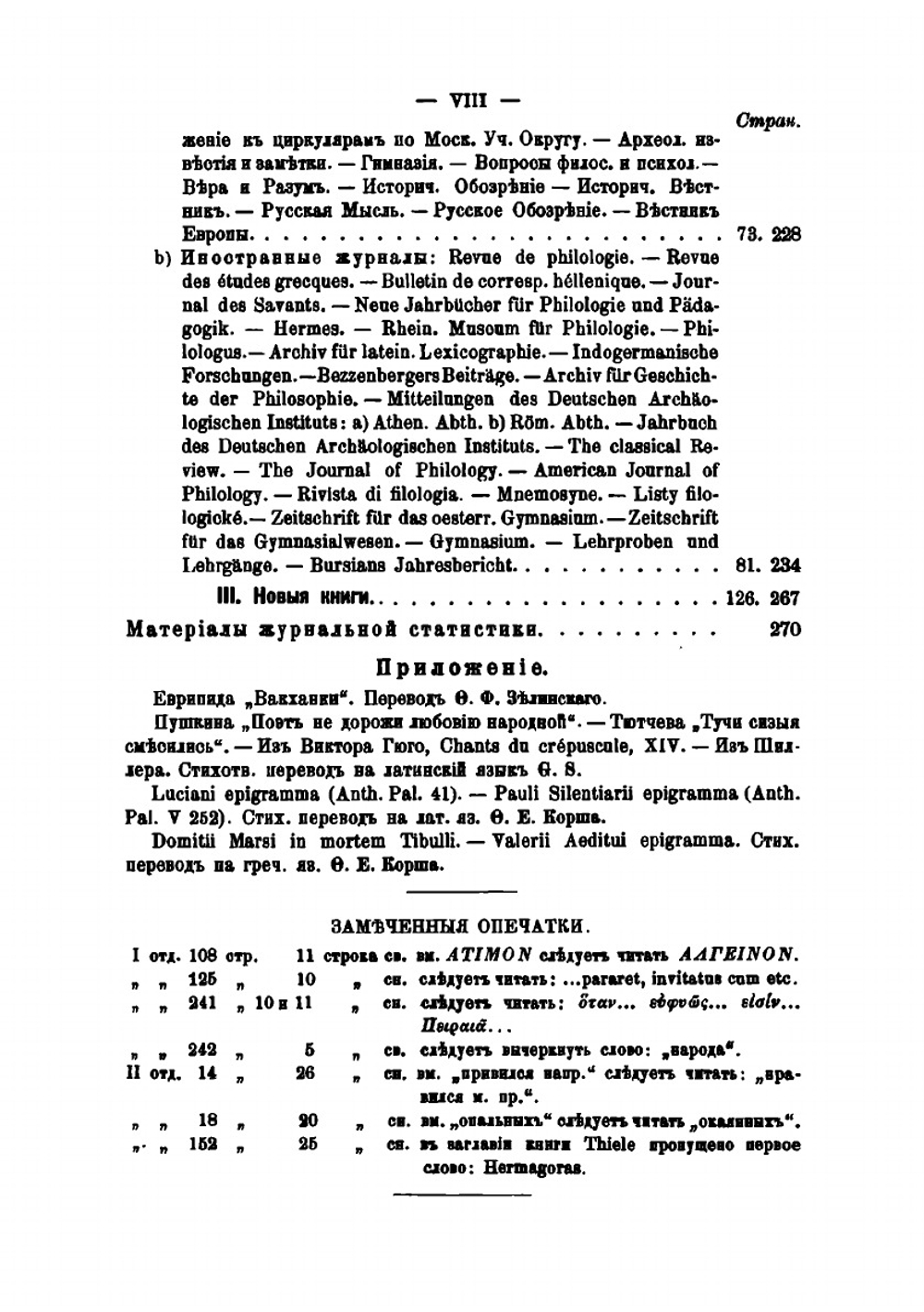 Филологическое обозрение. Том 7 | Нет автора