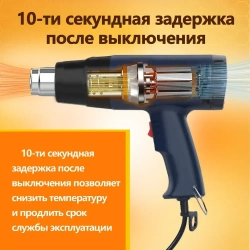 Строительный фен / Промышленный фен / Бесступенчатый термостат /2000 Вт/Ручная регулировка, 4 насадки с дисплеем(2 кВт, 250-500 л/мин, 60-600 градусов), профиссиональная серия