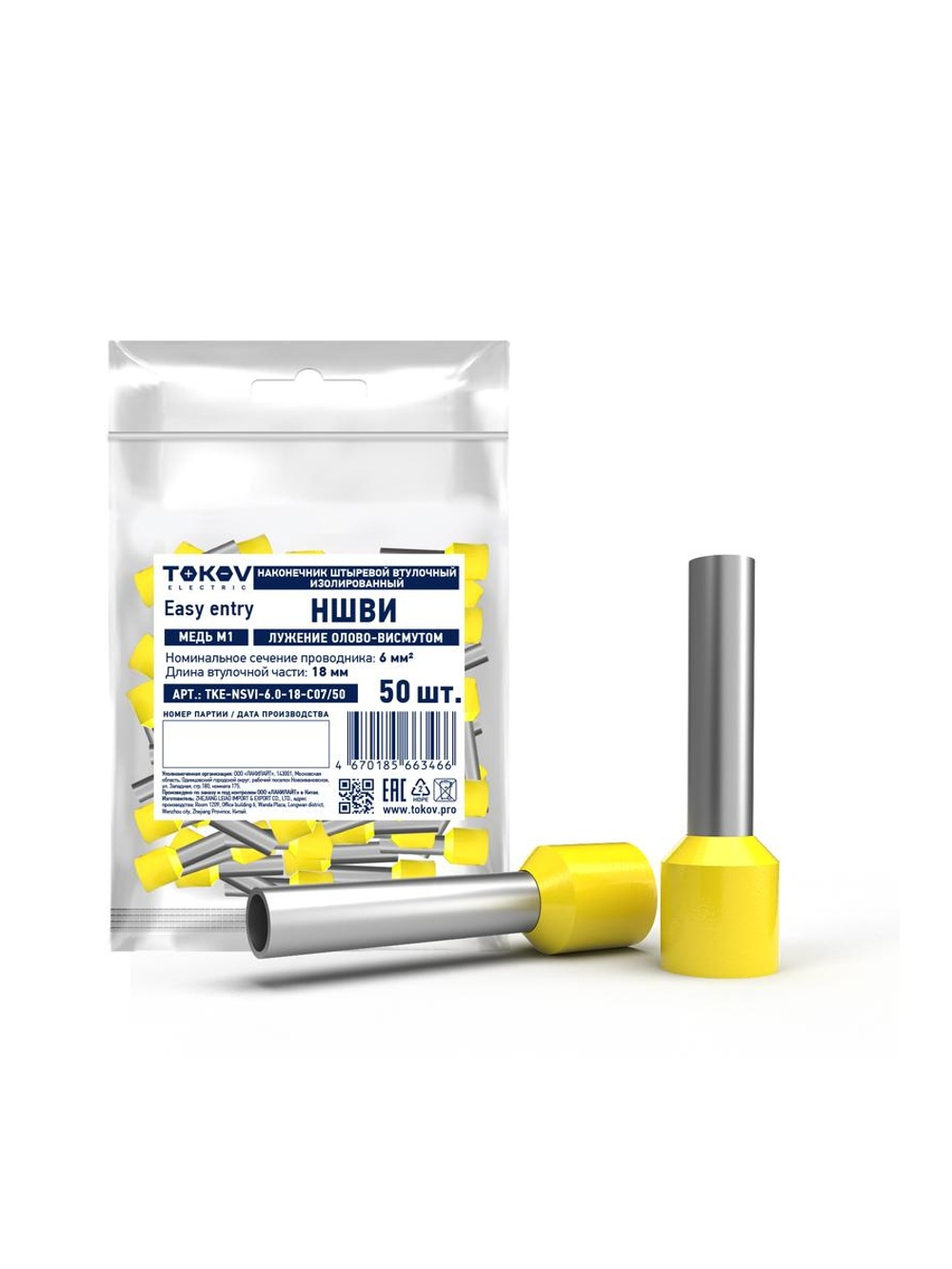 Наконечник штыревой втулочный изолированный НШВИ 6.0-18 TOKOV ELECTRIC TKE-NSVI-6.0-18-C07/50