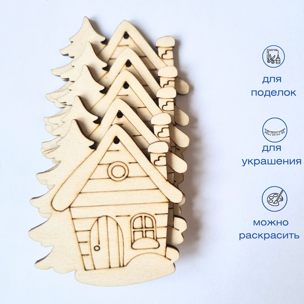 Елочные игрушки из дерева домик, набор из 30 шт.