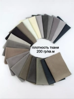 Набор тканей для шитья и рукоделия