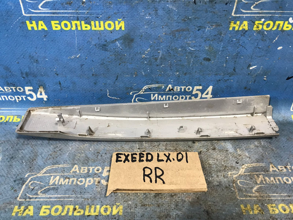 Заглушка рейлинга EXEED LX 2021-2024