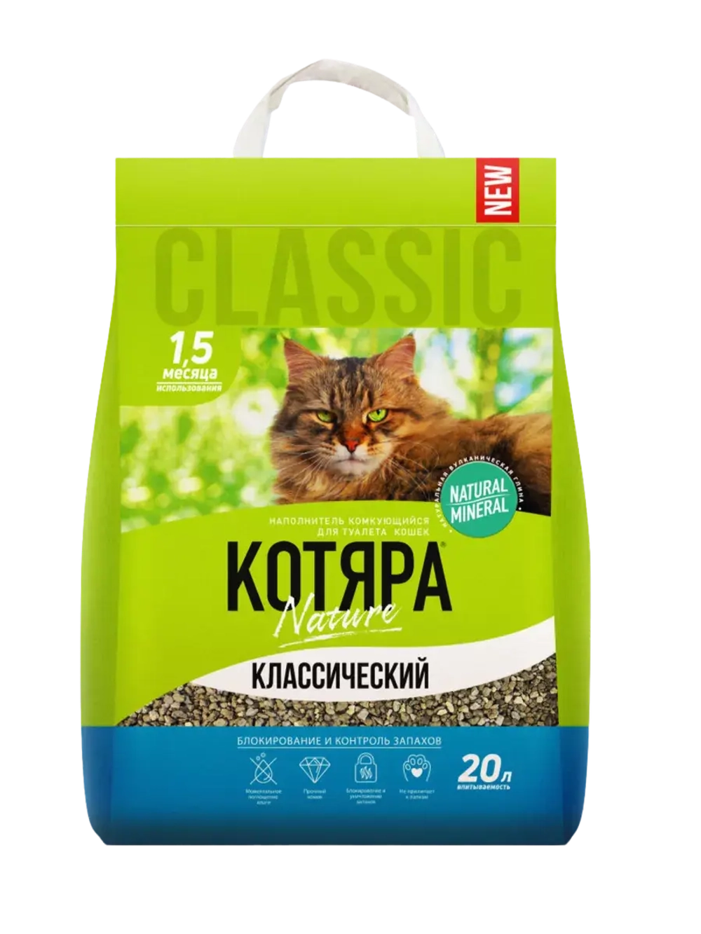 Наполнитель комкующийся для кошек 8,4 кг (20 литров)