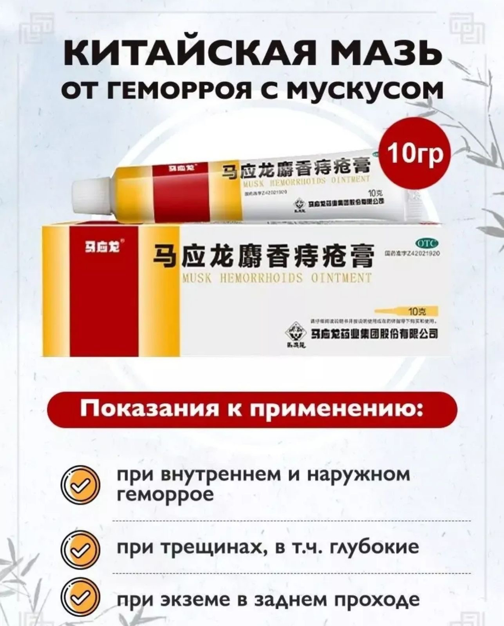 Мазь от геморроя