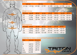 Костюм женский "TRITON PRO" -15 (Вельбоа, Белый)