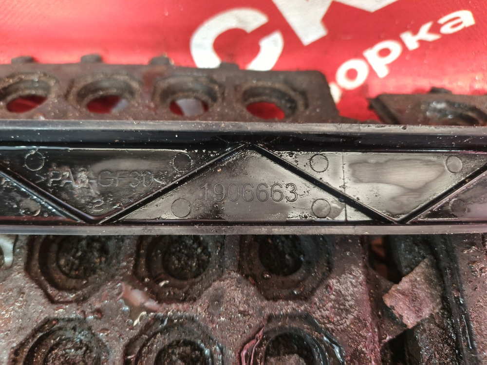 Кожух проводки шасси 2020г