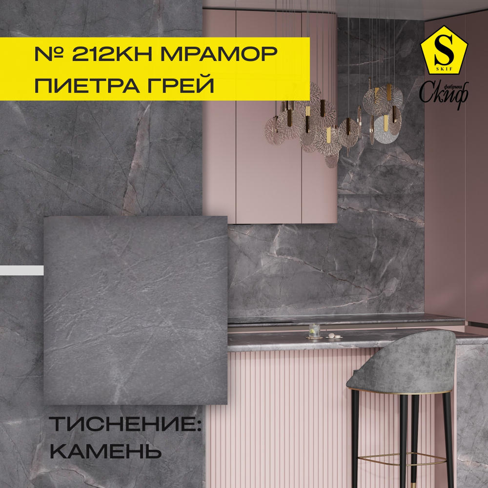 Столешница Мрамор Пиетра Грей  600х25х3000 R3