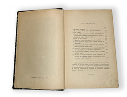 Сочинения Фердинанда Лассаля. - 2-е изд., испр. и доп. Т. 1-2. - Санкт-Петербург : Н. Глаголев, 1905