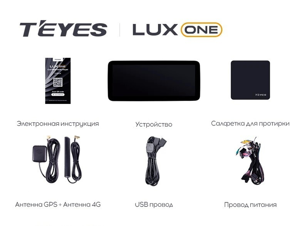 Магнитола для Mercedes-Benz GLE (W166) 2015-2019 NTG 5.0 - Teyes LUX ONE монитор 12.3", Android 10, 6/128Гб, CarPlay, 4G SIM-слот