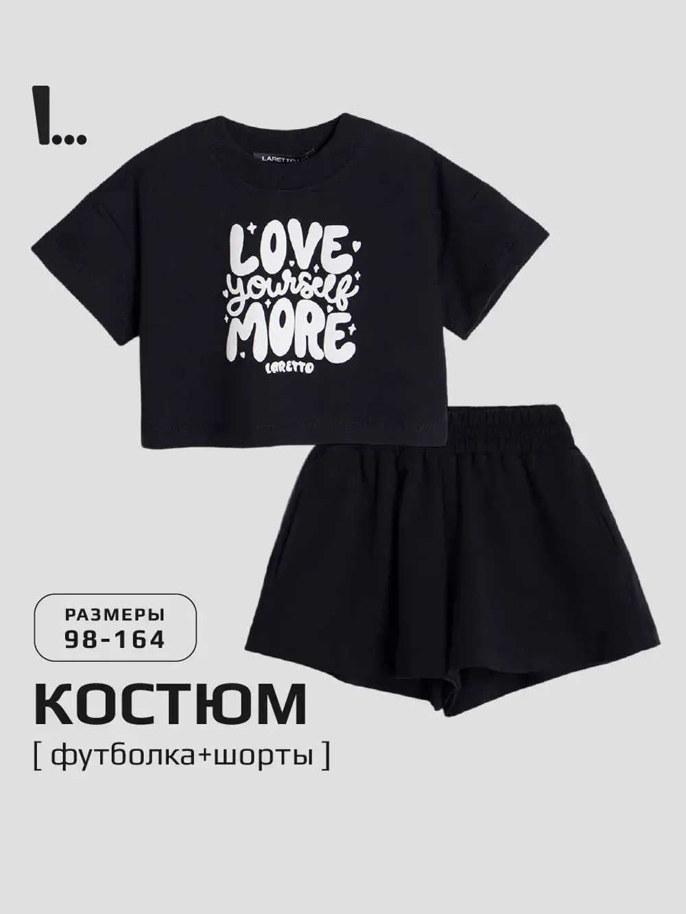 Летний костюм для девочки с шортами