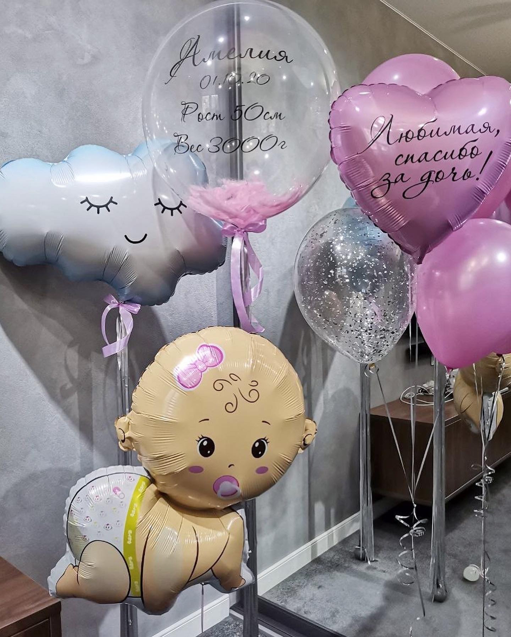 Набор шаров на выписку №40