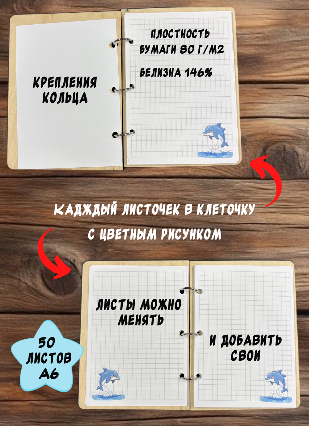 Блокнот "Дельфин"