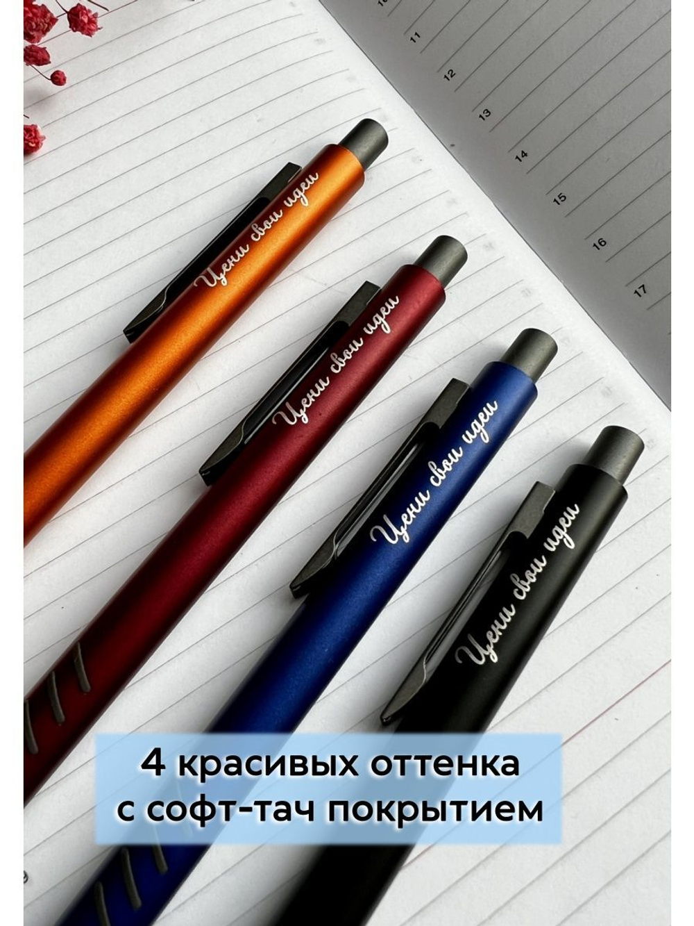 Ручка с гравировкой в коробке