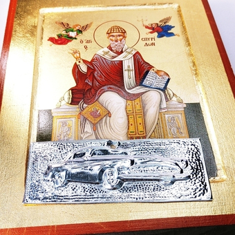 Тама Святителю / З