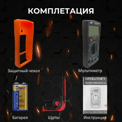 Мультиметр цифровой с прозвонкой DT-8205A