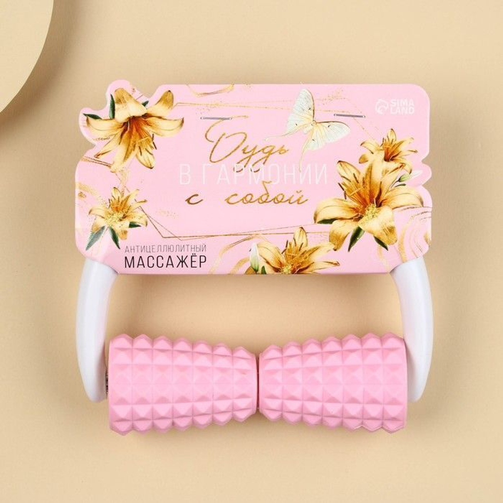Антицеллюлитный массажер «Будь в гармонии с собой» (Цвет: не задано)