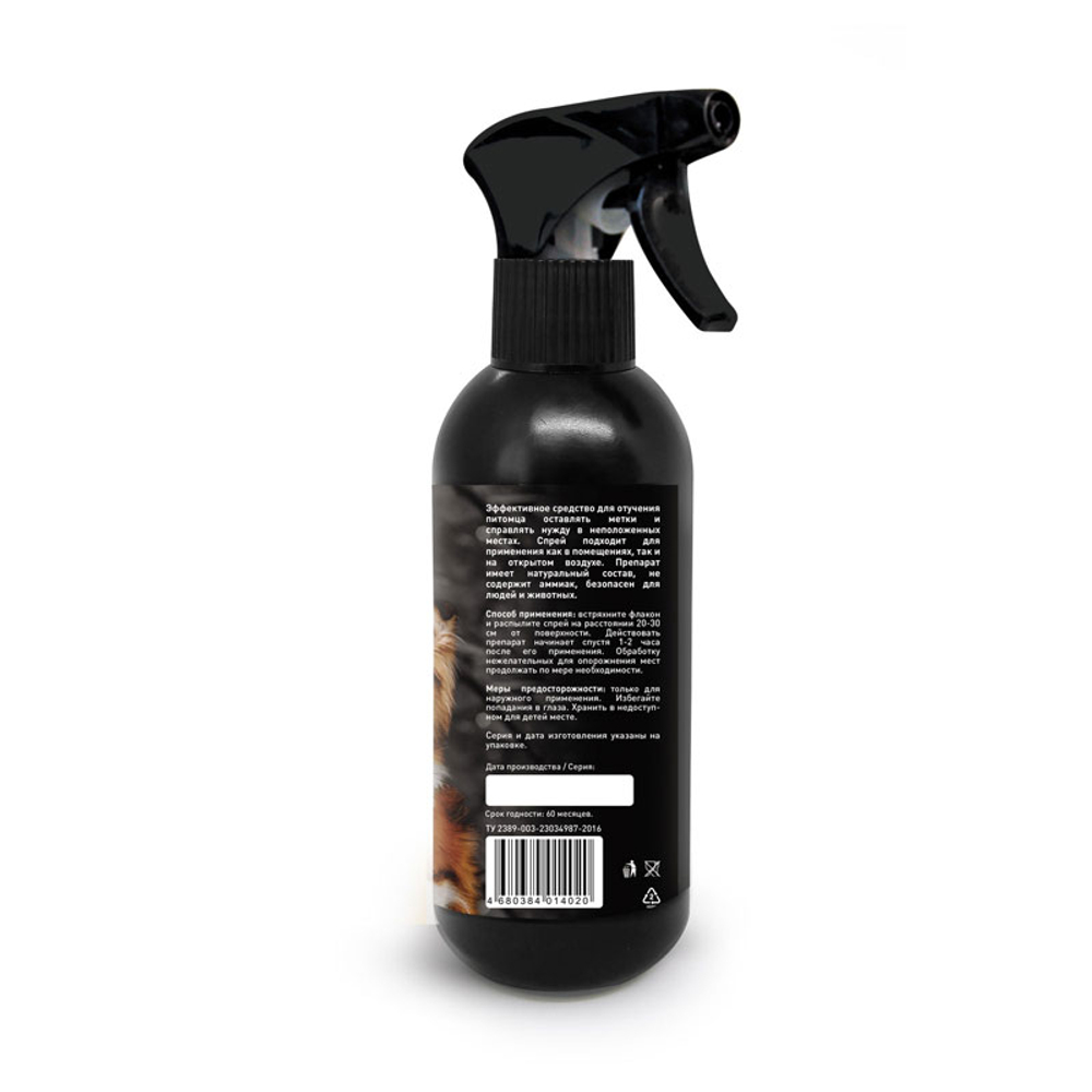 Спрей для защиты мест от запаха и меток, 250мл., Gamma