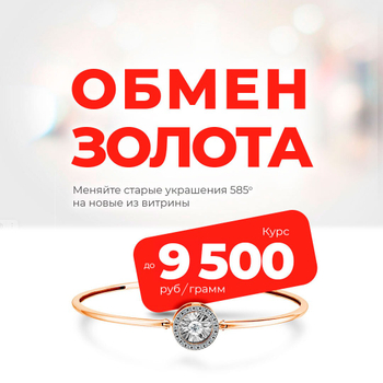 Выгодный обмен