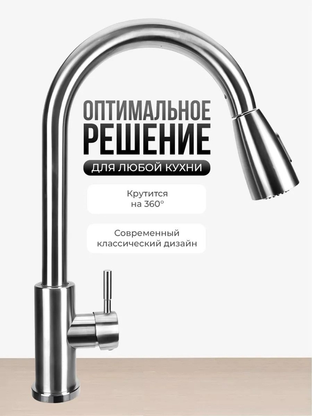 Смеситель для кухни aQuaDv с выдвижной лейкой, нержавейка, гайка ХРОМ 520-03