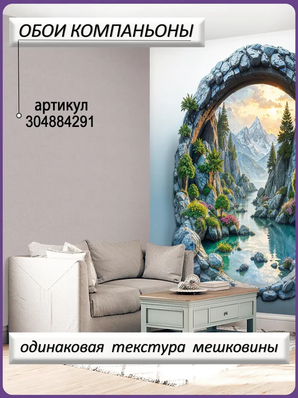3D Фотообои горы и природный пейзаж