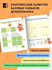 Нейроигры для обучения счету. Я считаю до 100. 6+