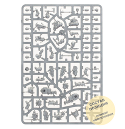 Kill Team: Hearthkyn Salvagers