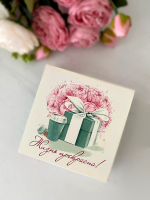 Коробка для 9 конфет «Жизнь прекрасна» Tiffany 14 х 14х 3,8 см