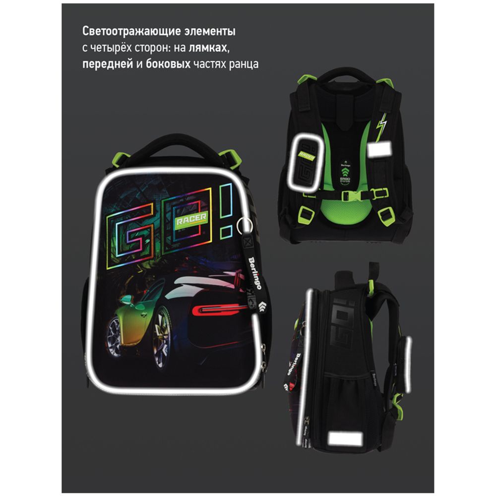 Ранец Berlingo Expert Go fast 37х28х16см, 2 отд., с анатомической спинкой