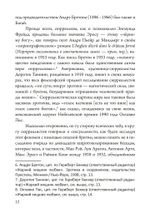 Обещание экстаза