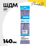 ШДМ Q260 Фэшн 140 см (Фиолетовый)