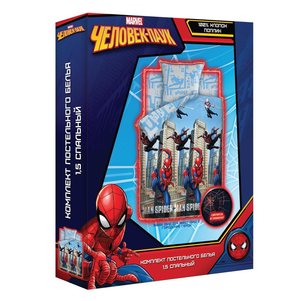 КПБ Spider Man Городские герои