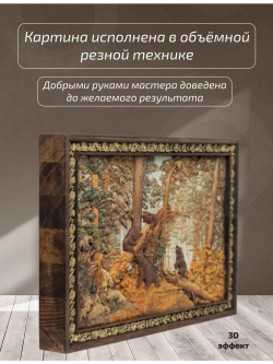 Картина деревянная "Утро в сосновом бору"