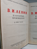 В. И. Ленин. «Избранные произведения» в трёх томах