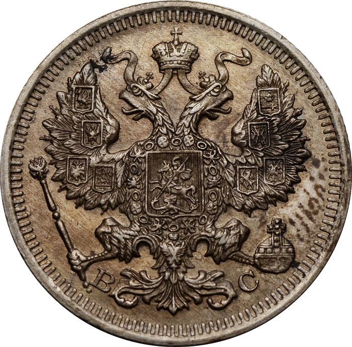 20 копеек 1916 ВС Николай II AU-UNC