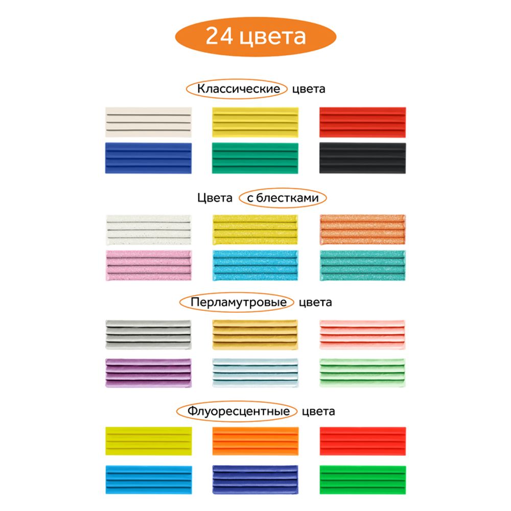 Пластилин 24 цветов Гамма Оранжевое солнце, 312гр, флюор., со стеком, картон.упак.