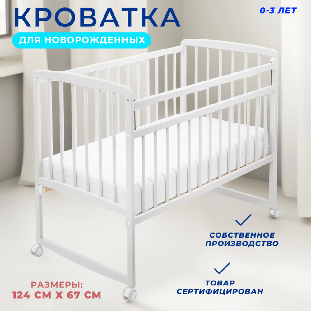 Кроватка Зайка 36 Колесо-качалка