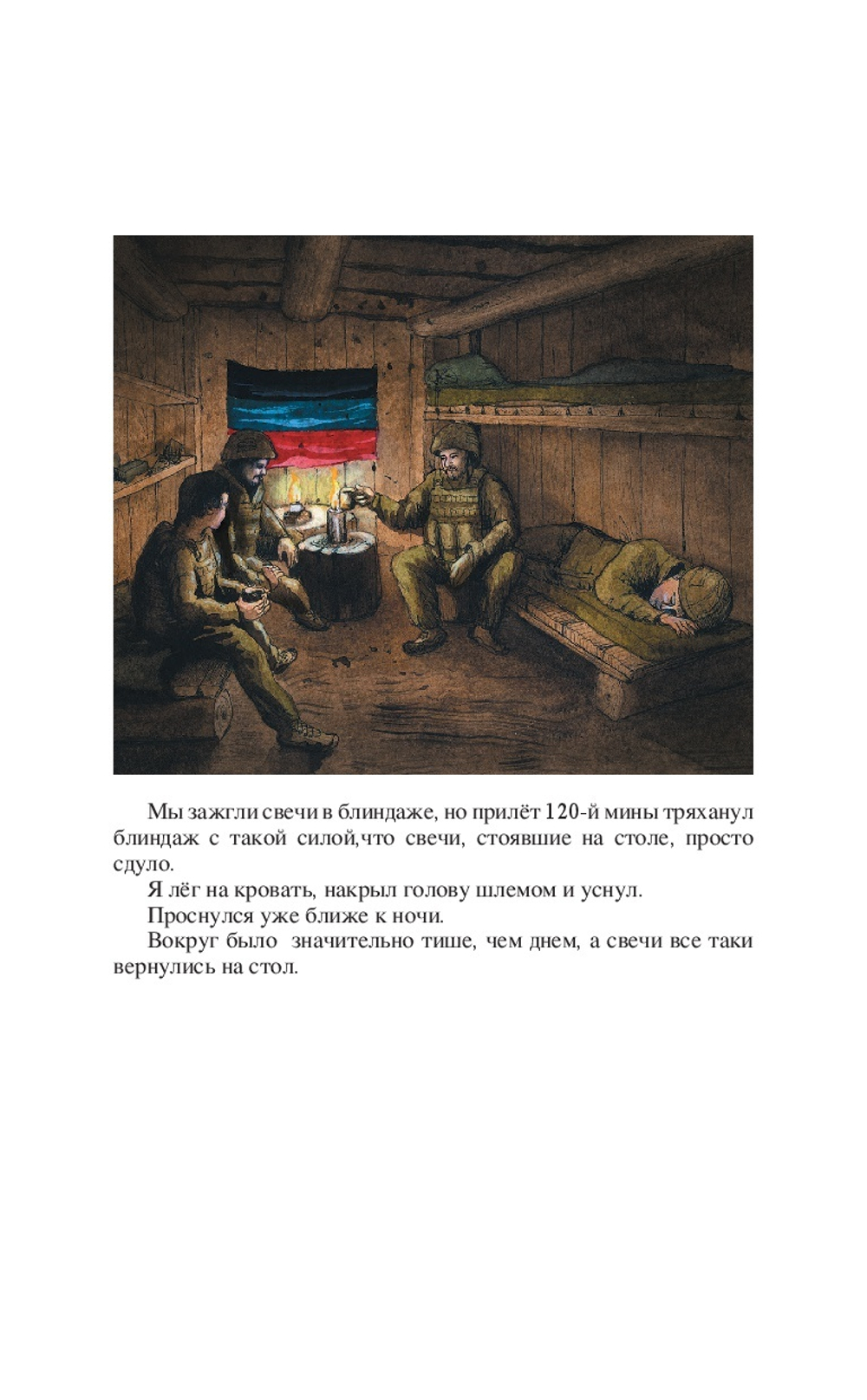 Son Торвальда