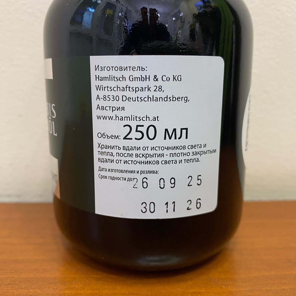 Масло тыквенных семечек нерафинированное Hamlitsch кувшинчик 250 мл, Австрия