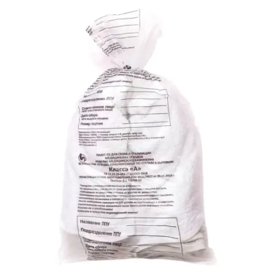 Мешки для утилизации медицинских отходов класс А 800х1000 мм 15 микрон 100 шт