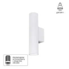 Декоративная подсветка Arte Lamp NET MINI A6452AP-1WH