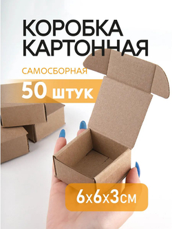 Коробка подарочная картонная 10 шт, 25х25х3